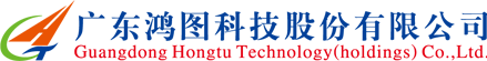  廣東鴻圖科技股份有限公司